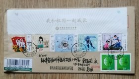 2022-11我和祖国一起成长邮票青岛首日加重符资实寄封m80