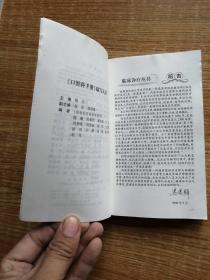 口腔科手册