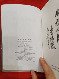 天津邮政史料(第一辑)