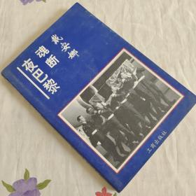 戴安娜魂断夜巴黎