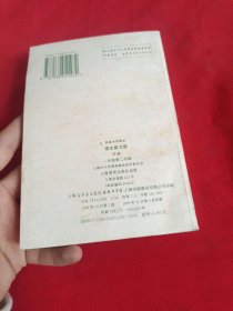 高级中学课本语文练习册H版一年级第二学期