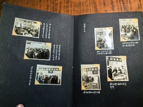 五十年代中国图书发行公司（三联书店商务印书馆，中华书局，开明书店和联营书店等）第一任总经理“邵公文”当领导时所开展的各项工作照片195张一册