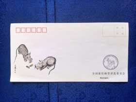 纪念封首日封2008年度全国最佳邮票评选纪念封 空封