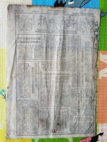新华日报（太岳版），1948年1月11日，民国37年1月11日，原版土纸印刷。第1版：东北我军又打了大胜仗，消灭蒋匪两个整师；我军打下东明、考城、荷水（泽），消灭蒋匪一万多，活捉中将丁树本；东北全年歼敌二十八万，中共中央打电报庆祝。第2版：安泽十区开会检查，区干部没下去领导，冬季生产成绩不大。1-2版全。规格37.5cm×26.5cm。