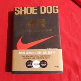 （SHOE DOG）韩文