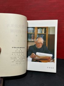 七十年奋斗与思考：上卷《战争岁月》 + 若干重大决策与事件的回顾（上下）【3册合售】