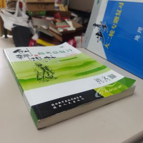 创新设计高考总复习2024新教材语文（配部编版）