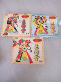 光盘VCD 中国皮影大全《五峰会》二、三、四