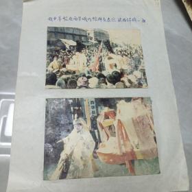 八十年代周口地区西华县老照片两张（罕见）
