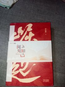 中国崛起的经济学分析