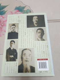 原来如此2：温故1912-1949