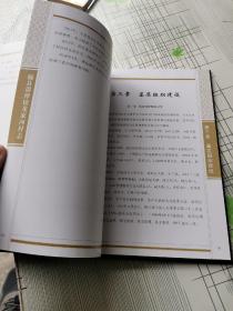 湖北省随县澴潭镇龙家河村志