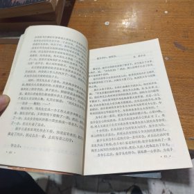 关东演义之二，关东演义之三（2本合售）