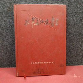 红军长征在贵定