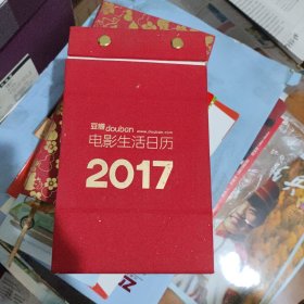 电影生活日历2017豆瓣，书价可以随市场调整，欢迎联系咨询。