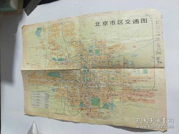 北京市区交通图（ 70年代 旅游地图）