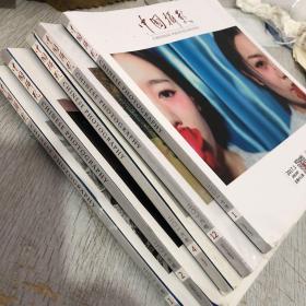 中国摄影 五本合售