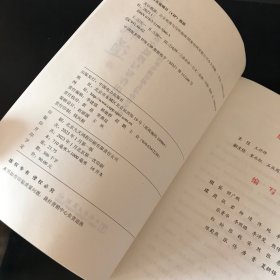 文以载道：公文处理与写作指南