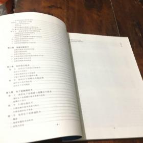 组织病理技术