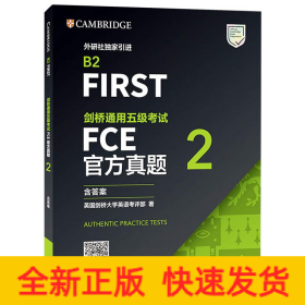 剑桥通用五级考试FCE官方真题 2 含答案