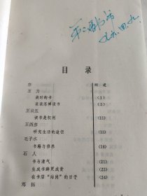 书的梦——名家品书散文精选