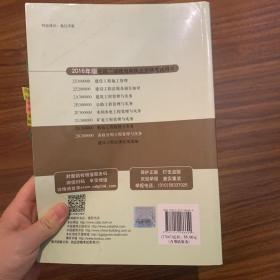 备考2017 二级建造师2016教材 二建教材2016 市政公用工程管理与实务