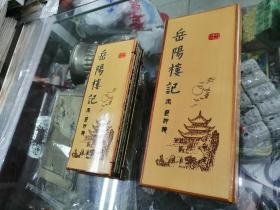 竹黄制品 岳阳楼记（大概尺寸800/220）