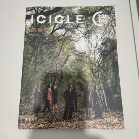 ICICLE之禾·01卷