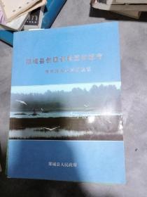 郯城县创建省级园林城市技术报告及逐项说明，只需85元