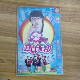 3-3002内143B光盘DVD-9 爱情搞笑电视剧 丑女无敌 2碟装完整版 国语发音中文字幕