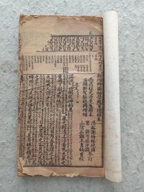 线装书《新增绘图幼学故事琼林》卷一卷二合订本，两卷共计42页84面，卷一第一页破损缺纸，卷二缺最后一页，轻微破损，书衣是后加的。