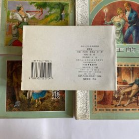 外国文学名著连环图画(全五册)茶花女等五部