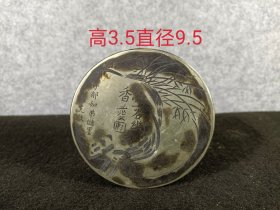 收到名人文房四宝，白铜圆形墨盒一个，手工雕刻制作，刻工精美细致，包浆浓厚十足皮壳一流完美老辣。