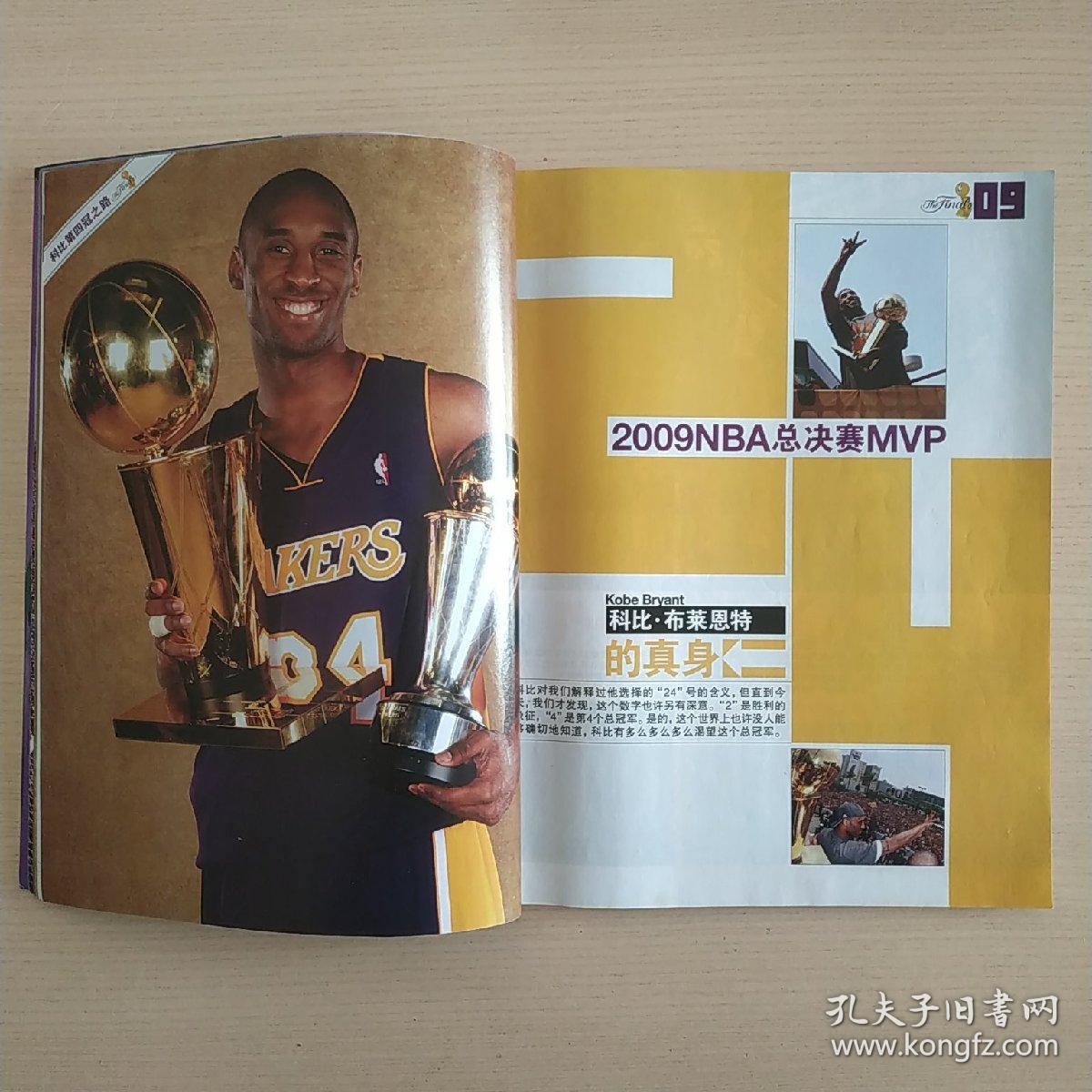 NBA INSIDE STUFF 灌篮 2009年19期 总第275期