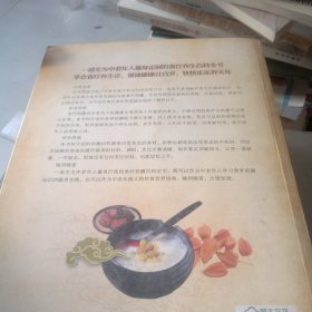 中国家庭必备养生工具书：中老年食疗养生一本全（超值白金版）