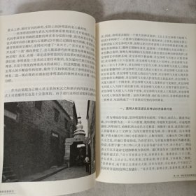 西津渡道教研究——铁柱宫和净明道(作者签名本)