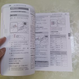 丰田用户手册、汽车使用答疑解惑、保修手册【三本合售】