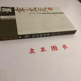 【正版现货，一版一印】历史的重要——章太炎卷，本书遴选了章太炎晚年的讲学文章。这些文章虽典丽古奥，但也太艰涩散碎，故作者尽量将其演说中密密匝匝的引经据典给出一个“行文出处”，便于一般读者翻阅。品相好，保证正版图书，库存现货实拍，下单即可发货，可读性强，参考价值高，适合收藏与阅读