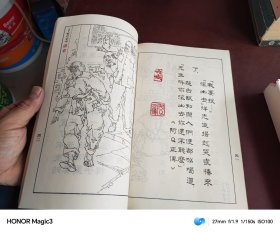 鲁迅小说插图集