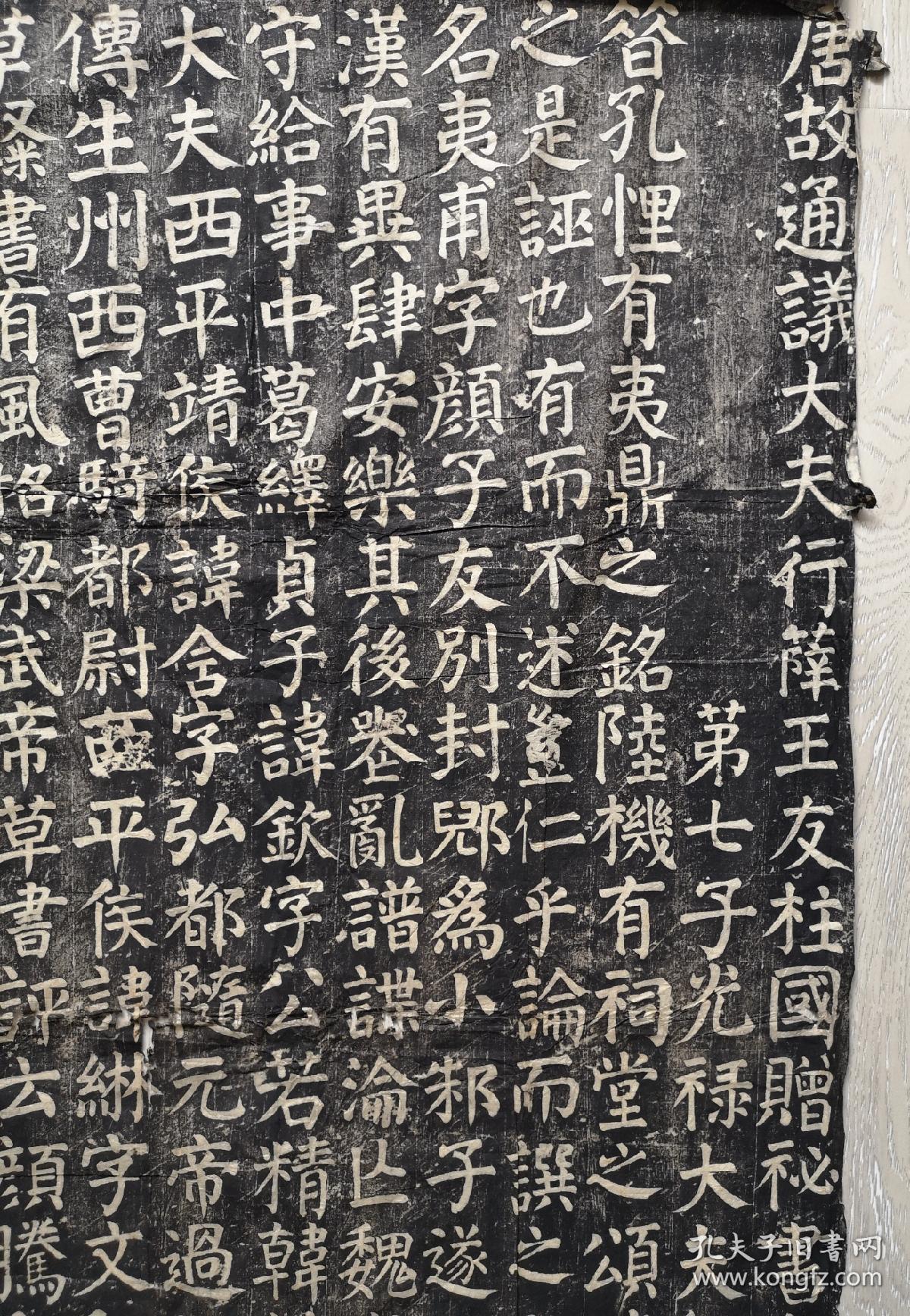 颜真卿家庙碑拓片一张