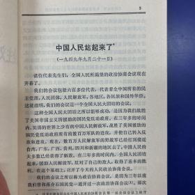 （稀缺 品佳）《毛泽东选集》 第五卷 （安徽1977年一版一印） 人民出版社出版  (12册合售）