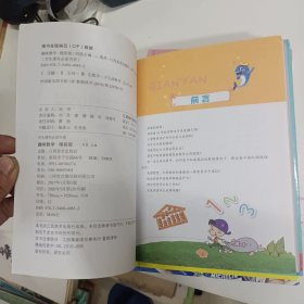 学生课外必读书系 拼音精装版:趣味数学、趣味科学、趣味语文。三本同售