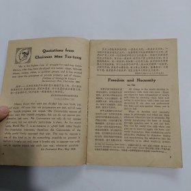 英语学习 1965年第4期、第9期、第11期，1966年第5期，总4本合售！