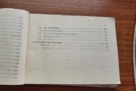 冶金工业生产指标填报目录