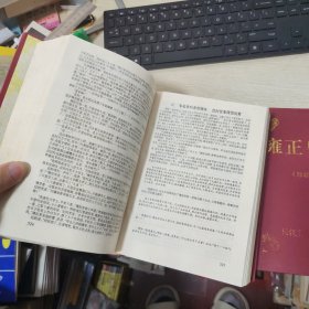 康熙大帝、雍正皇帝、乾隆皇帝 珍藏本