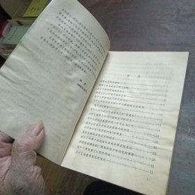 十万个为什么（续）