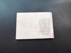 家连环画