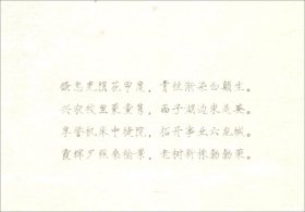 {正版現(xiàn)貨新書} 映雪齋詩鈔 9787549627868 吳家龍