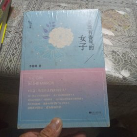 灵魂有香气的女子：26个女神的故事