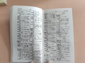 日语读音速查手册